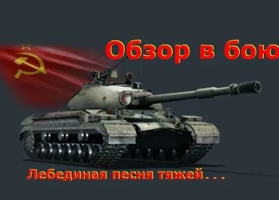Дайте танк VK Видео
