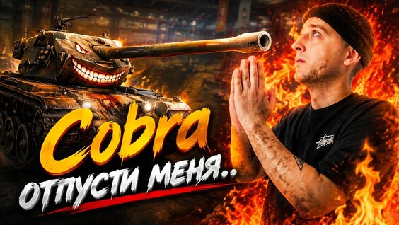 Дайте танк VK Видео