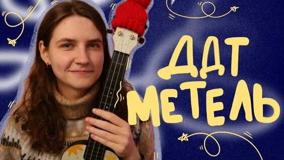 ДДТ VK Видео