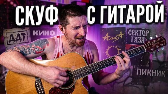 ДДТ YouTube