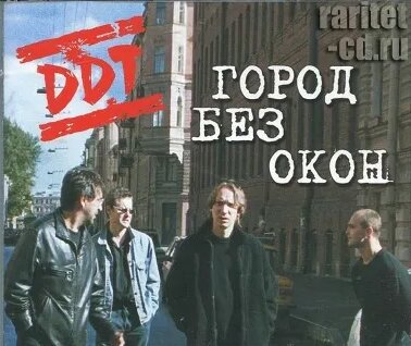 ДДТ VK Видео