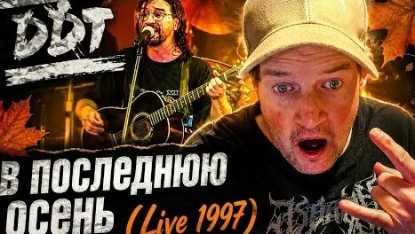 ДДТ YouTube