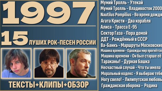 ДДТ VK Видео