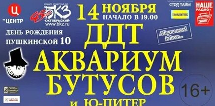 ДДТ VK Видео