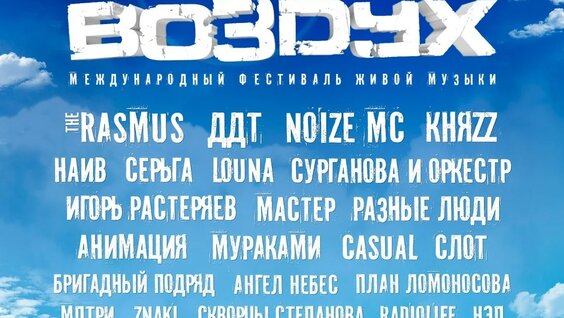 ДДТ VK Видео