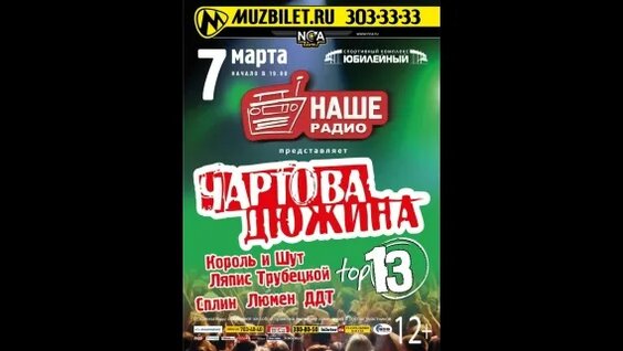 ДДТ VK Видео