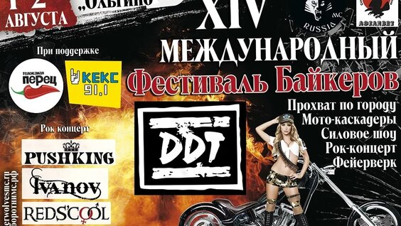 ДДТ VK Видео
