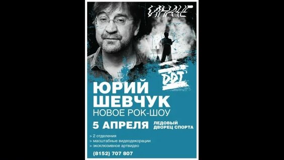 ДДТ VK Видео