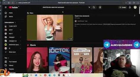 Dead Blonde YouTube