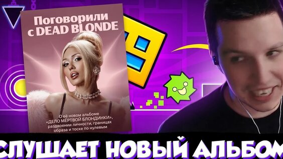Dead Blonde YouTube
