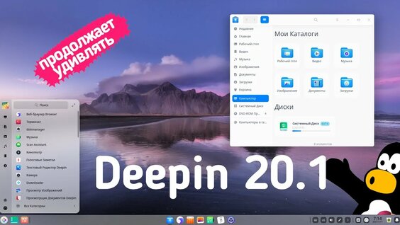Deepins Rutube