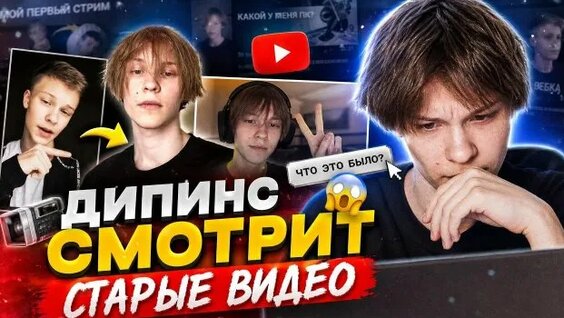 Deepins Rutube