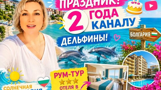 Дельфин YouTube