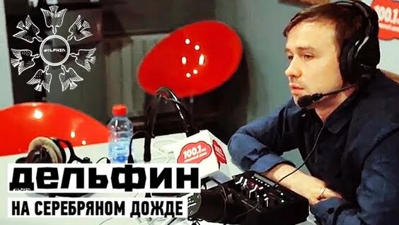 Дельфин Rutube
