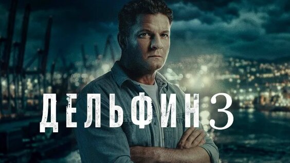 Дельфин VK Видео