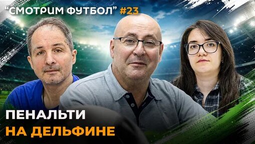 Дельфин Дзен