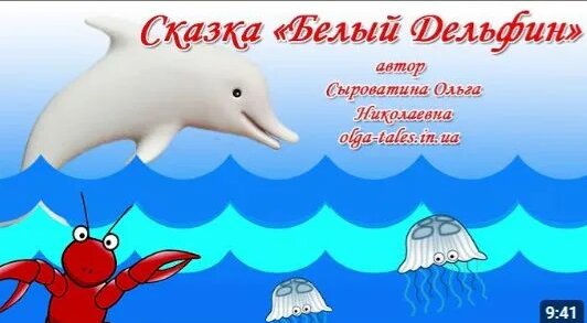 Дельфин 2 недели назад