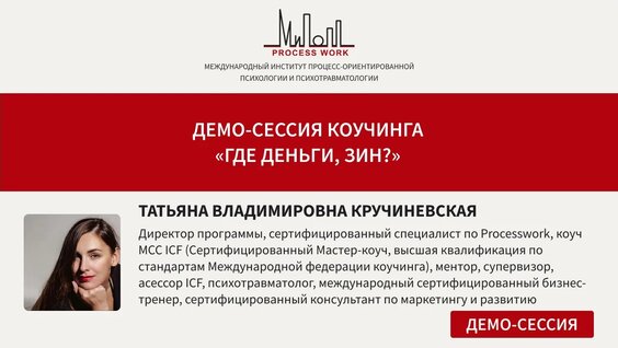 Демо VK Видео