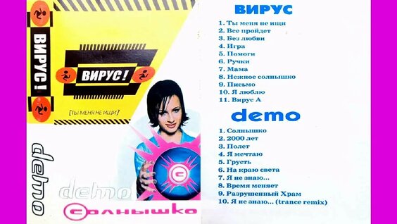 Демо VK Видео