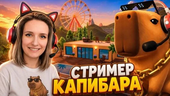 Демо Rutube