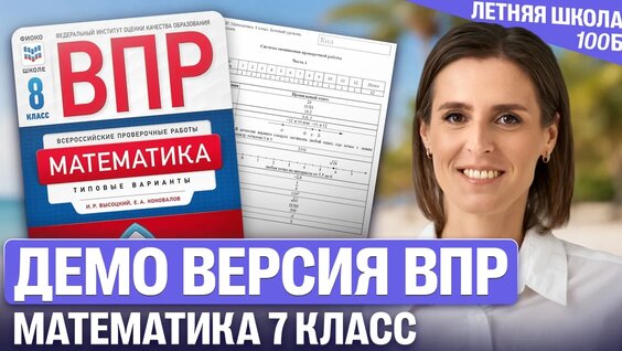 Демо VK Видео