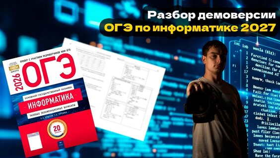 Демо VK Видео