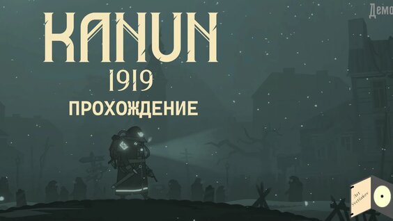 Демо Rutube