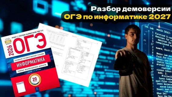 Демо VK Видео