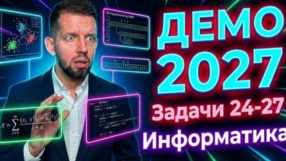 Демо Rutube