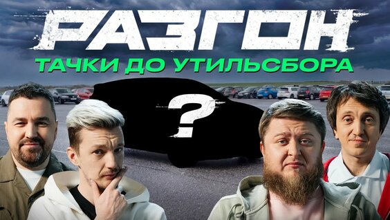 Денис Дорохов YouTube