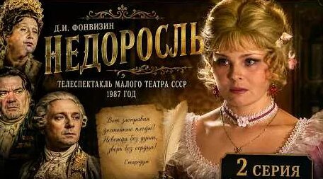Денис Фонвизин YouTube