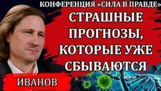 Денис Иванов ОК