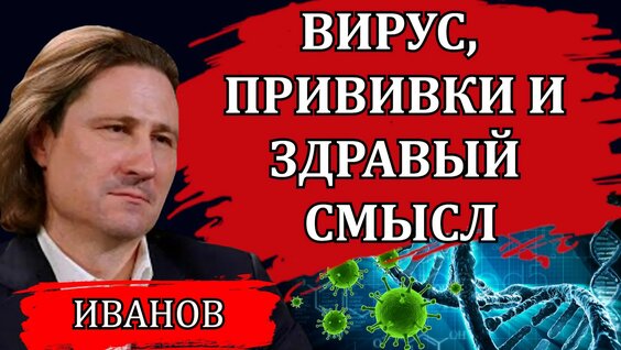Денис Иванов Rutube
