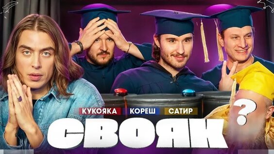 Денис Кукояка VK Видео