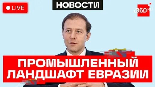 Денис Мантуров Дзен