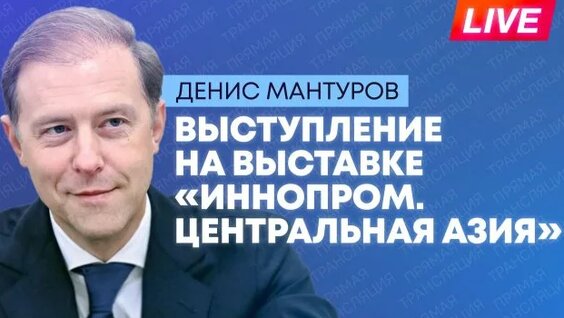 Денис Мантуров Rutube