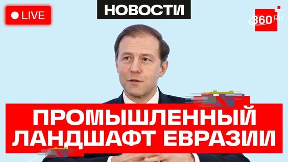 Денис Мантуров VK Видео