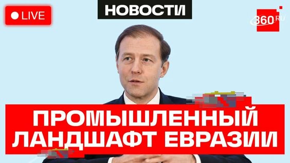 Денис Мантуров Rutube