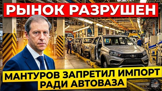 Денис Мантуров YouTube