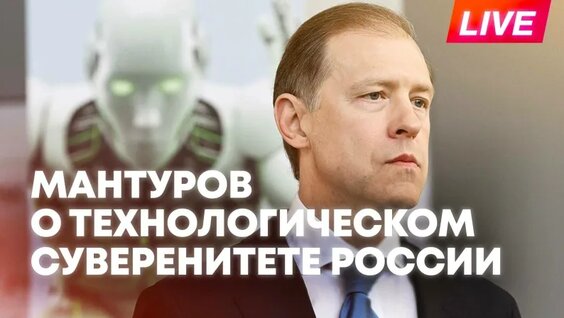 Денис Мантуров VK Видео