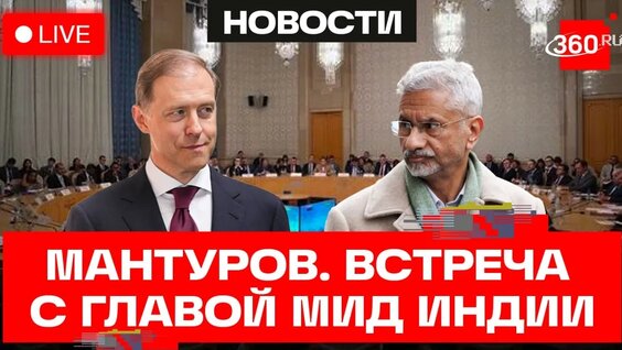 Денис Мантуров VK Видео