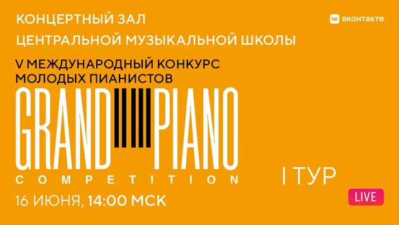 Денис Мацуев VK Видео