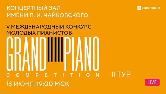 Денис Мацуев 2 недели назад