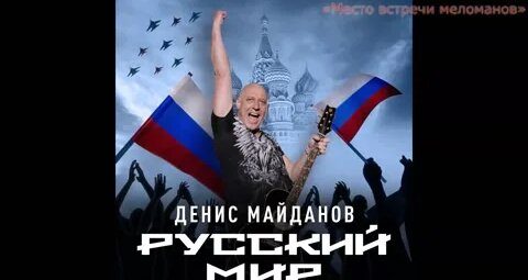 Денис Майданов Mail.ru