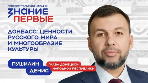 Денис Пушилин VK Видео
