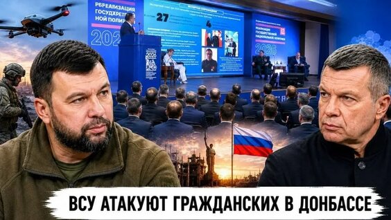 Денис Пушилин VK Видео