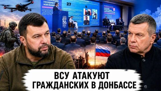 Денис Пушилин Rutube
