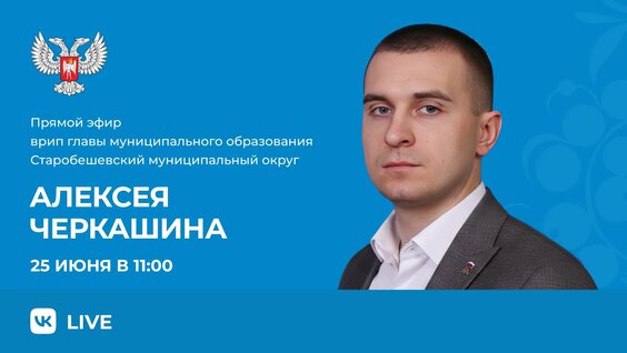 Денис Пушилин VK Видео