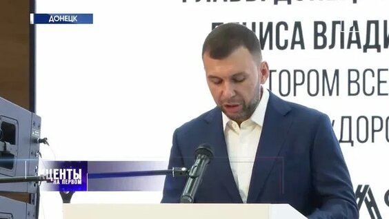Денис Пушилин Rutube