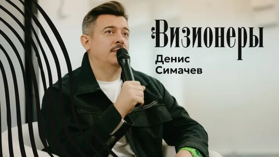 Денис Симачев VK Видео
